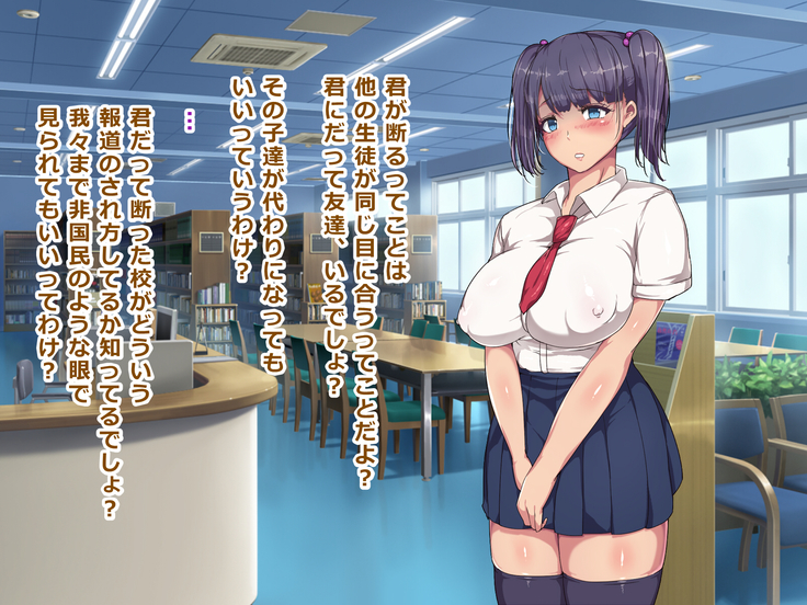 Nikubenki Touban Seido de Watashi wa Class de Yuumei na Kimoo-kun no Kodomo o Umu Koto ni Narimashita