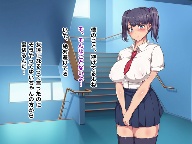 Nikubenki Touban Seido de Watashi wa Class de Yuumei na Kimoo-kun no Kodomo o Umu Koto ni Narimashita