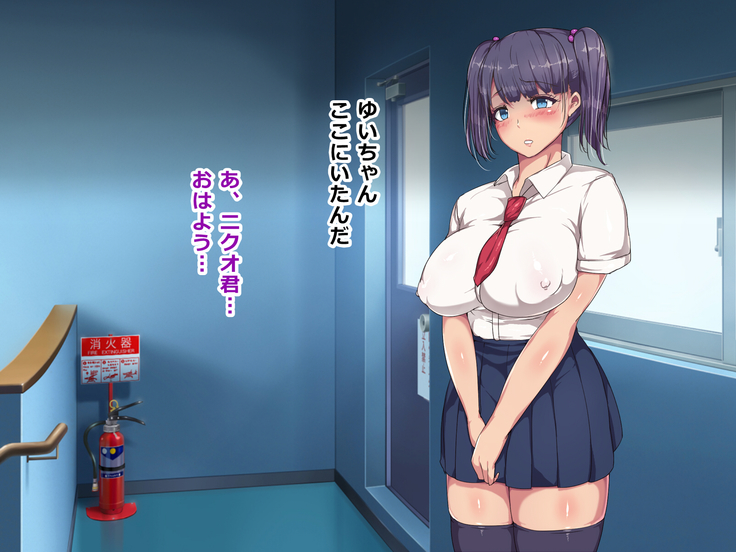 Nikubenki Touban Seido de Watashi wa Class de Yuumei na Kimoo-kun no Kodomo o Umu Koto ni Narimashita
