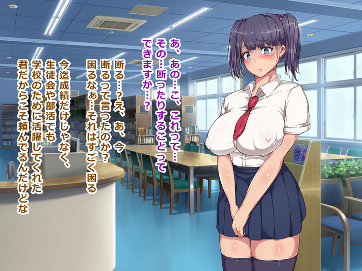 Nikubenki Touban Seido de Watashi wa Class de Yuumei na Kimoo-kun no Kodomo o Umu Koto ni Narimashita