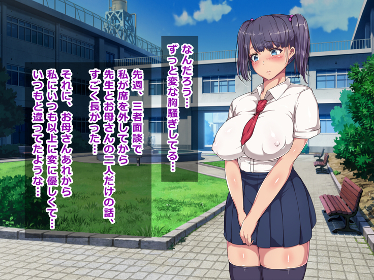 Nikubenki Touban Seido de Watashi wa Class de Yuumei na Kimoo-kun no Kodomo o Umu Koto ni Narimashita