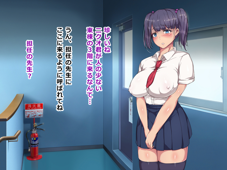 Nikubenki Touban Seido de Watashi wa Class de Yuumei na Kimoo-kun no Kodomo o Umu Koto ni Narimashita