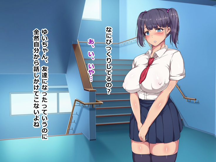 Nikubenki Touban Seido de Watashi wa Class de Yuumei na Kimoo-kun no Kodomo o Umu Koto ni Narimashita