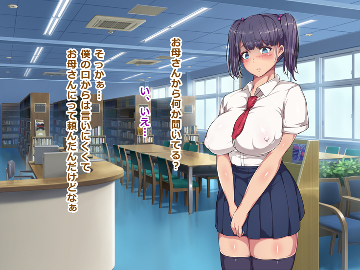 Nikubenki Touban Seido de Watashi wa Class de Yuumei na Kimoo-kun no Kodomo o Umu Koto ni Narimashita