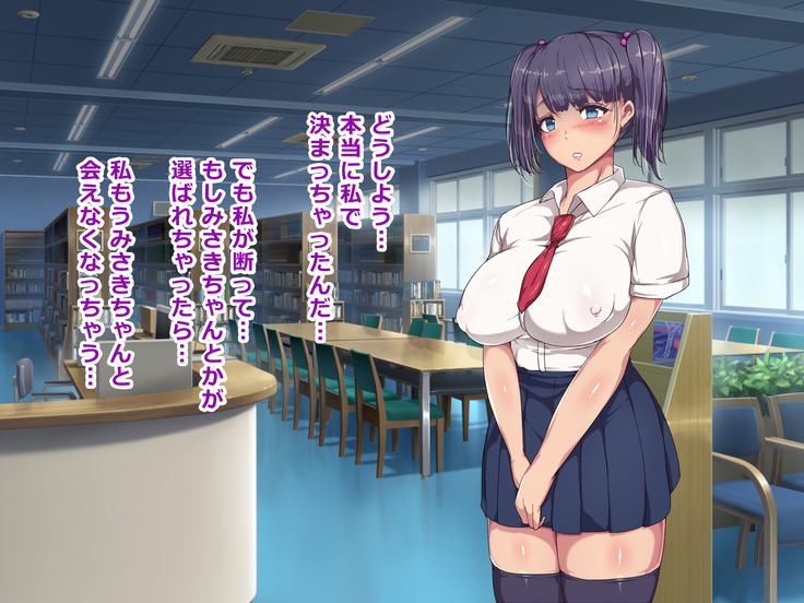 Nikubenki Touban Seido de Watashi wa Class de Yuumei na Kimoo-kun no Kodomo o Umu Koto ni Narimashita