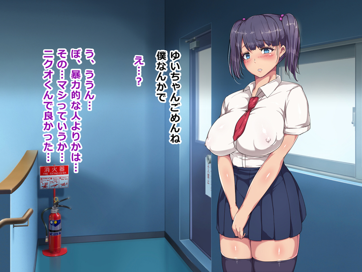 Nikubenki Touban Seido de Watashi wa Class de Yuumei na Kimoo-kun no Kodomo o Umu Koto ni Narimashita