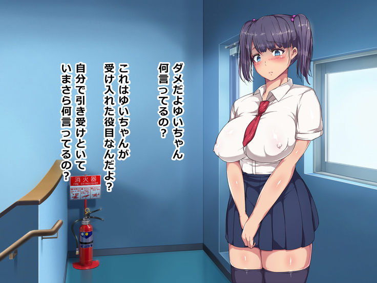 Nikubenki Touban Seido de Watashi wa Class de Yuumei na Kimoo-kun no Kodomo o Umu Koto ni Narimashita