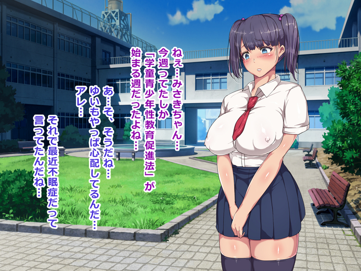Nikubenki Touban Seido de Watashi wa Class de Yuumei na Kimoo-kun no Kodomo o Umu Koto ni Narimashita