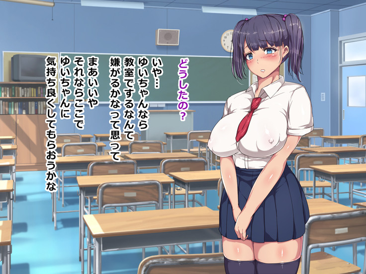 Nikubenki Touban Seido de Watashi wa Class de Yuumei na Kimoo-kun no Kodomo o Umu Koto ni Narimashita