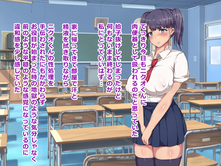 Nikubenki Touban Seido de Watashi wa Class de Yuumei na Kimoo-kun no Kodomo o Umu Koto ni Narimashita