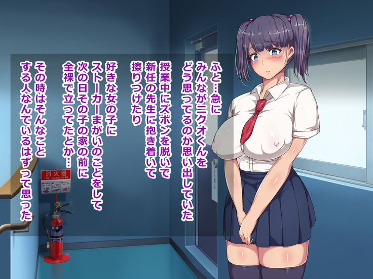 Nikubenki Touban Seido de Watashi wa Class de Yuumei na Kimoo-kun no Kodomo o Umu Koto ni Narimashita