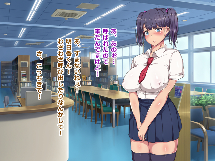Nikubenki Touban Seido de Watashi wa Class de Yuumei na Kimoo-kun no Kodomo o Umu Koto ni Narimashita