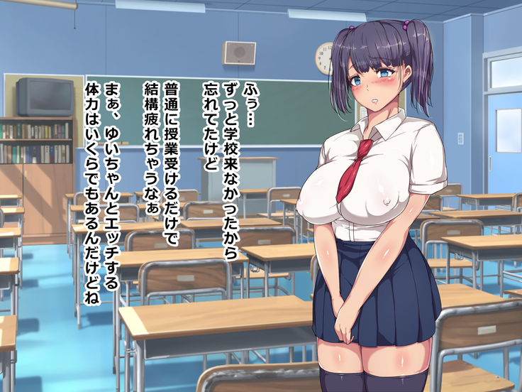 Nikubenki Touban Seido de Watashi wa Class de Yuumei na Kimoo-kun no Kodomo o Umu Koto ni Narimashita