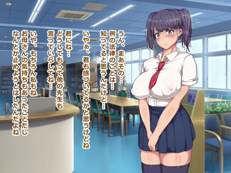 Nikubenki Touban Seido de Watashi wa Class de Yuumei na Kimoo-kun no Kodomo o Umu Koto ni Narimashita