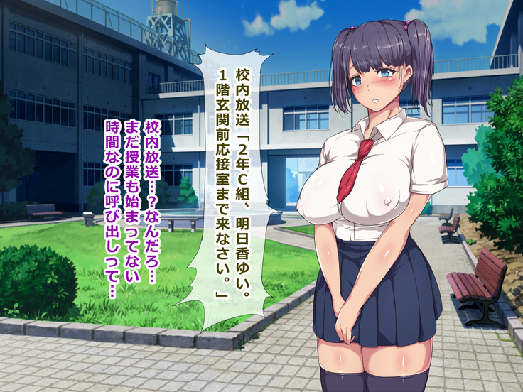 Nikubenki Touban Seido de Watashi wa Class de Yuumei na Kimoo-kun no Kodomo o Umu Koto ni Narimashita