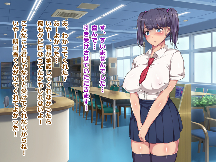 Nikubenki Touban Seido de Watashi wa Class de Yuumei na Kimoo-kun no Kodomo o Umu Koto ni Narimashita