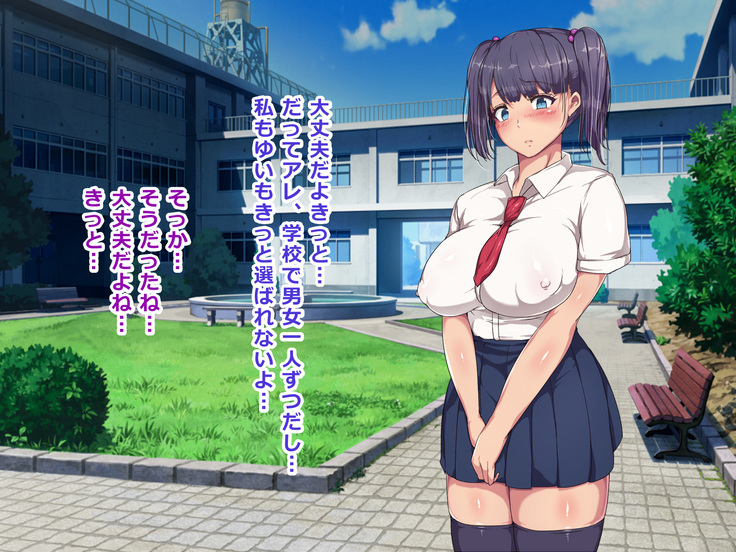 Nikubenki Touban Seido de Watashi wa Class de Yuumei na Kimoo-kun no Kodomo o Umu Koto ni Narimashita