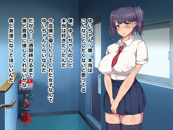 Nikubenki Touban Seido de Watashi wa Class de Yuumei na Kimoo-kun no Kodomo o Umu Koto ni Narimashita