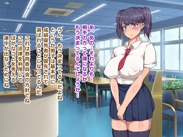 Nikubenki Touban Seido de Watashi wa Class de Yuumei na Kimoo-kun no Kodomo o Umu Koto ni Narimashita