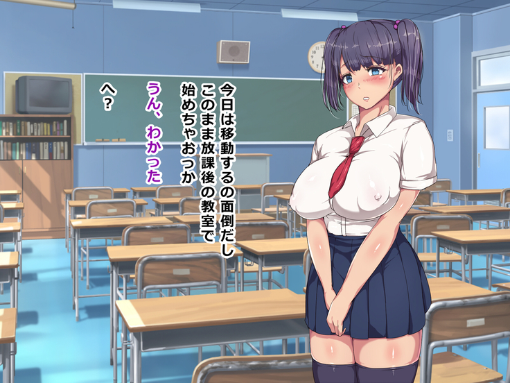 Nikubenki Touban Seido de Watashi wa Class de Yuumei na Kimoo-kun no Kodomo o Umu Koto ni Narimashita