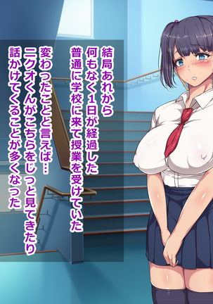 Nikubenki Touban Seido de Watashi wa Class de Yuumei na Kimoo-kun no Kodomo o Umu Koto ni Narimashita Page #30