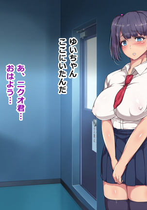 Nikubenki Touban Seido de Watashi wa Class de Yuumei na Kimoo-kun no Kodomo o Umu Koto ni Narimashita Page #19