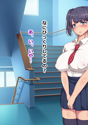Nikubenki Touban Seido de Watashi wa Class de Yuumei na Kimoo-kun no Kodomo o Umu Koto ni Narimashita Page #32