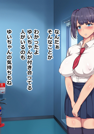 Nikubenki Touban Seido de Watashi wa Class de Yuumei na Kimoo-kun no Kodomo o Umu Koto ni Narimashita Page #49