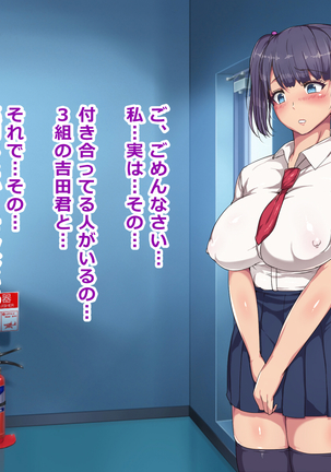 Nikubenki Touban Seido de Watashi wa Class de Yuumei na Kimoo-kun no Kodomo o Umu Koto ni Narimashita Page #48