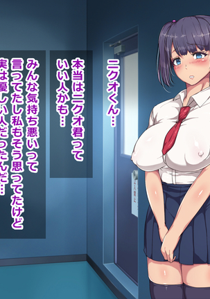 Nikubenki Touban Seido de Watashi wa Class de Yuumei na Kimoo-kun no Kodomo o Umu Koto ni Narimashita Page #27