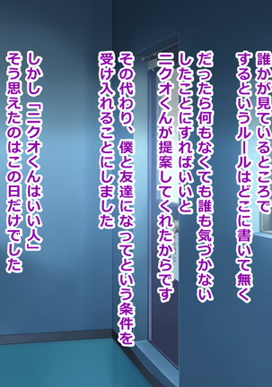 Nikubenki Touban Seido de Watashi wa Class de Yuumei na Kimoo-kun no Kodomo o Umu Koto ni Narimashita Page #28