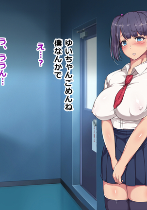 Nikubenki Touban Seido de Watashi wa Class de Yuumei na Kimoo-kun no Kodomo o Umu Koto ni Narimashita Page #25