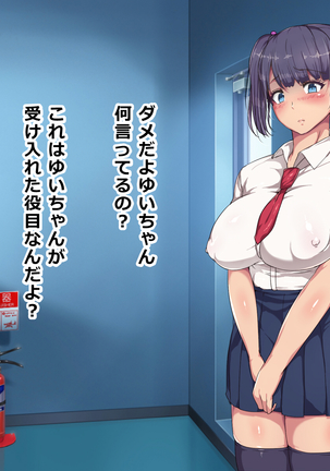 Nikubenki Touban Seido de Watashi wa Class de Yuumei na Kimoo-kun no Kodomo o Umu Koto ni Narimashita Page #50
