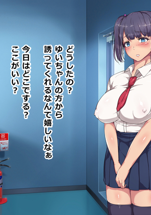 Nikubenki Touban Seido de Watashi wa Class de Yuumei na Kimoo-kun no Kodomo o Umu Koto ni Narimashita Page #47