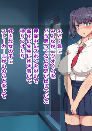 Nikubenki Touban Seido de Watashi wa Class de Yuumei na Kimoo-kun no Kodomo o Umu Koto ni Narimashita Page #23