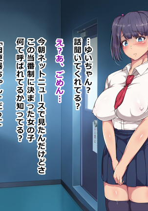 Nikubenki Touban Seido de Watashi wa Class de Yuumei na Kimoo-kun no Kodomo o Umu Koto ni Narimashita Page #24