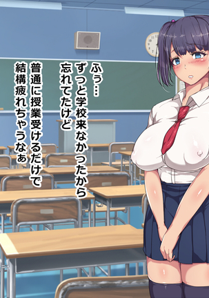 Nikubenki Touban Seido de Watashi wa Class de Yuumei na Kimoo-kun no Kodomo o Umu Koto ni Narimashita Page #93
