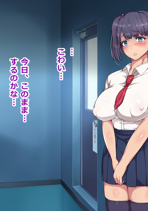 Nikubenki Touban Seido de Watashi wa Class de Yuumei na Kimoo-kun no Kodomo o Umu Koto ni Narimashita Page #18