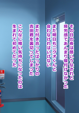 Nikubenki Touban Seido de Watashi wa Class de Yuumei na Kimoo-kun no Kodomo o Umu Koto ni Narimashita Page #70