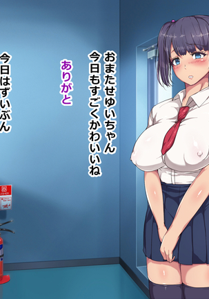 Nikubenki Touban Seido de Watashi wa Class de Yuumei na Kimoo-kun no Kodomo o Umu Koto ni Narimashita Page #71