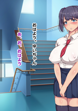 Nikubenki Touban Seido de Watashi wa Class de Yuumei na Kimoo-kun no Kodomo o Umu Koto ni Narimashita Page #31