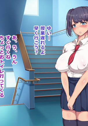 Nikubenki Touban Seido de Watashi wa Class de Yuumei na Kimoo-kun no Kodomo o Umu Koto ni Narimashita Page #29