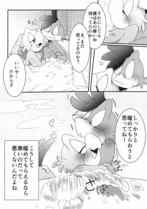 Kyou mo Samui ne - Page 18