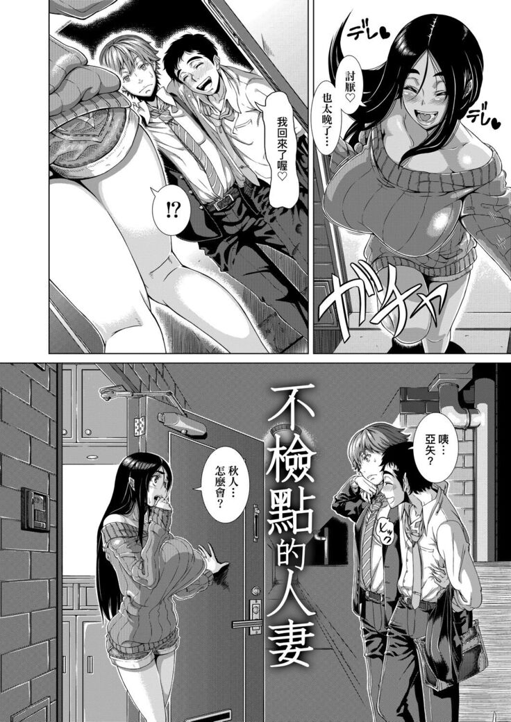 Hitozuma Life | 人妻體驗生活