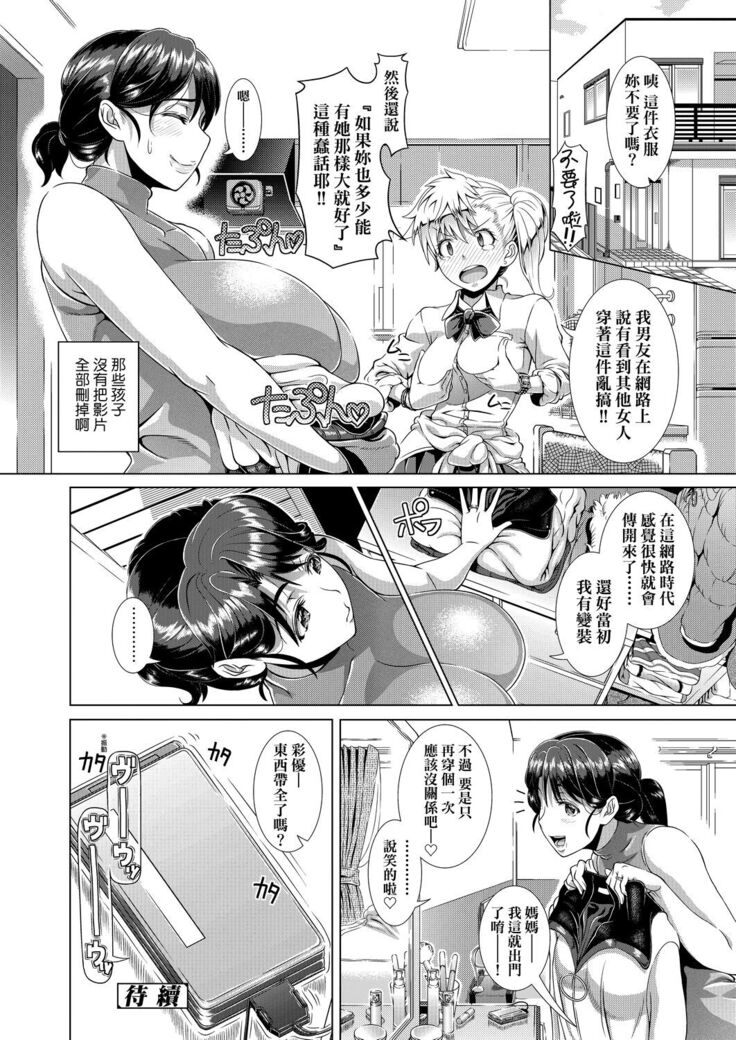 Hitozuma Life | 人妻體驗生活