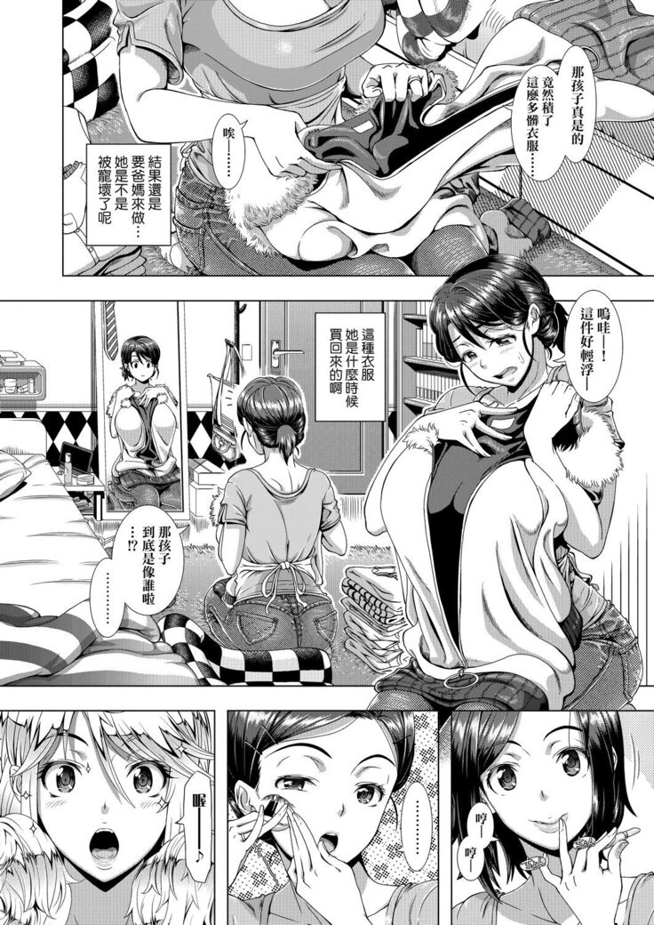 Hitozuma Life | 人妻體驗生活