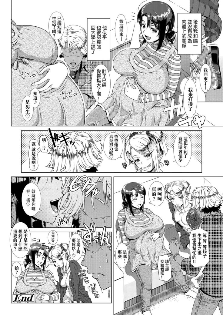 Hitozuma Life | 人妻體驗生活