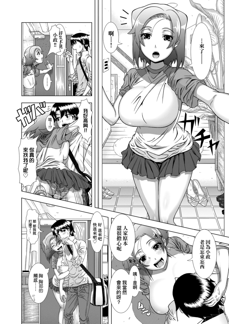 Hitozuma Life | 人妻體驗生活