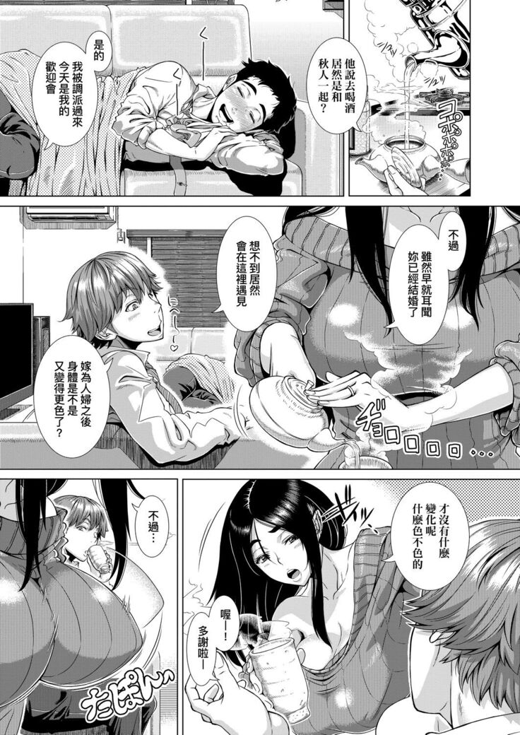 Hitozuma Life | 人妻體驗生活