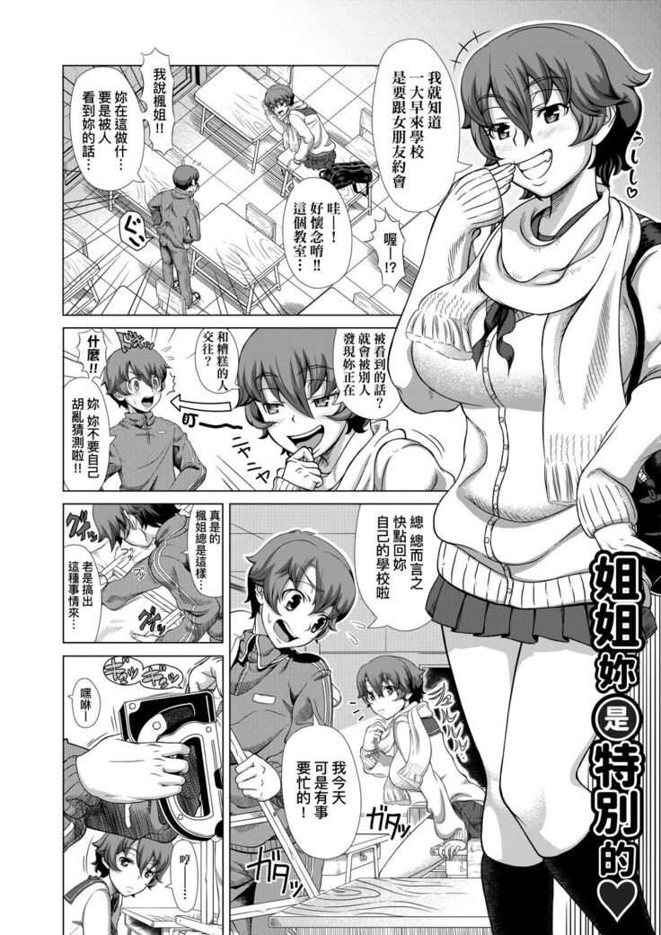 Hitozuma Life | 人妻體驗生活